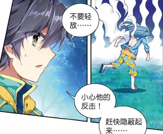 斗罗大陆3龙王传说漫画：零班众人战胜舞老师，奖品是每人满头包