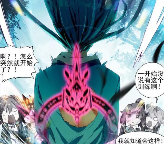 斗罗大陆3龙王传说漫画：零班众人战胜舞老师，奖品是每人满头包