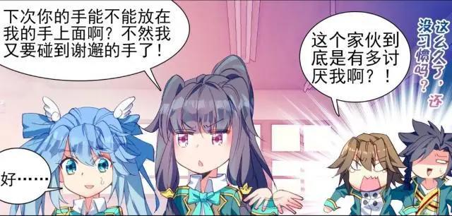 斗罗大陆3龙王传说漫画：从冷酷男变小可怜，谢邂到底经历了什么