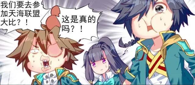 斗罗大陆3龙王传说漫画：从冷酷男变小可怜，谢邂到底经历了什么