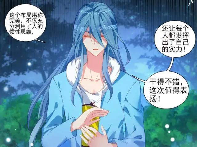 斗罗大陆3龙王传说漫画：嘚瑟没有好下场，古月头上长包好可爱