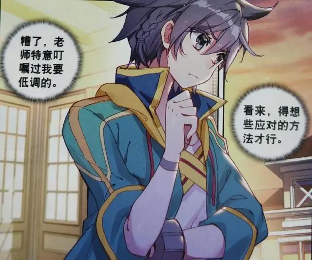 斗罗大陆3龙王传说漫画：唐舞麟再出风头，想要作弊隐藏自己