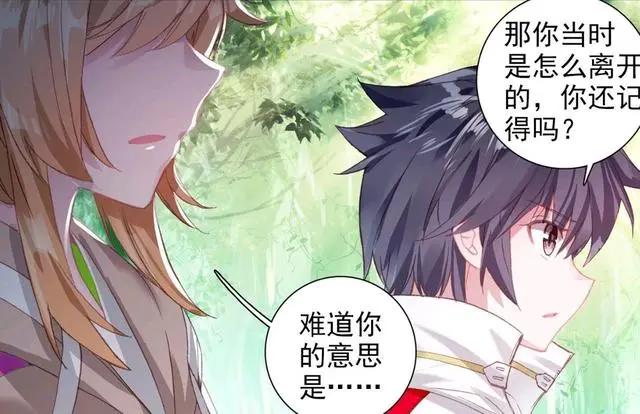 斗罗大陆3龙王传说漫画：唐舞麟提起升灵台往事，谢邂秒怂