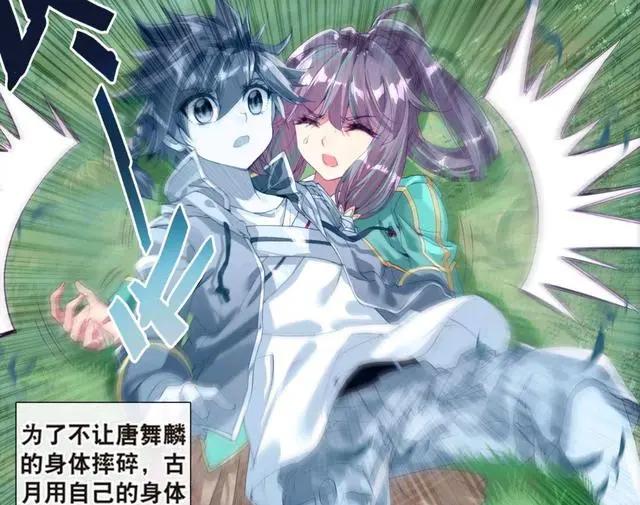 斗罗大陆3龙王传说漫画：唐舞麟提起升灵台往事，谢邂秒怂