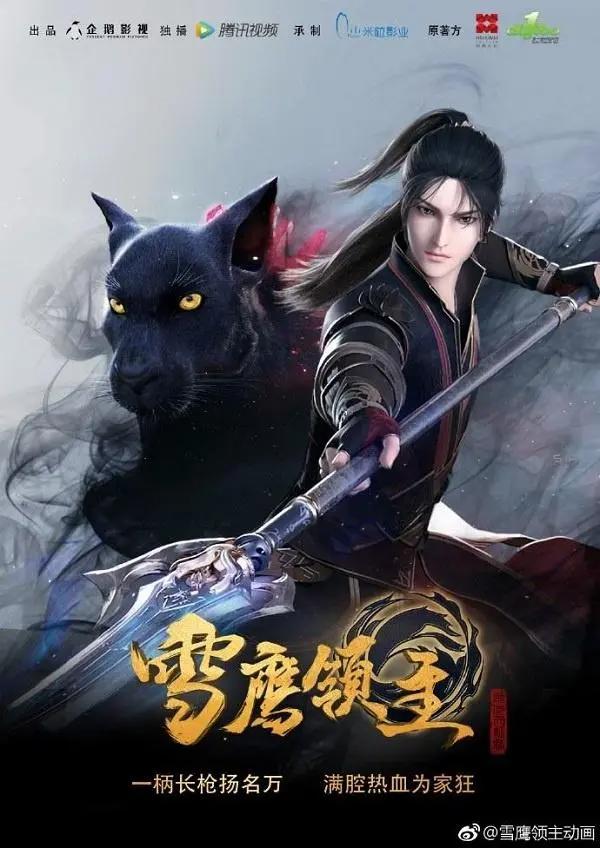 星辰变，雪鹰迟：动漫内容大格局对垒的前夜