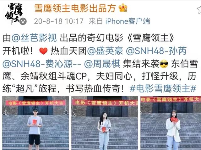 雪鹰领主大电影定档，男女主确定，颜值被赞远超动漫，黑马预订