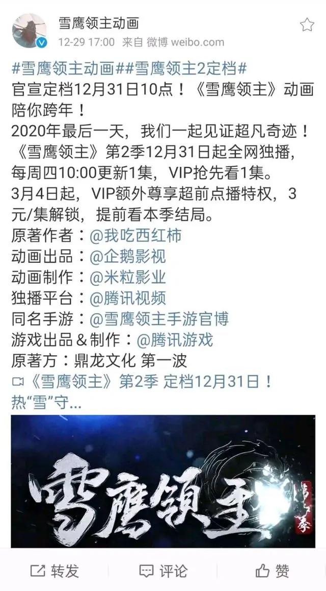 同时3.4日开启超前点播，提前看本季结局