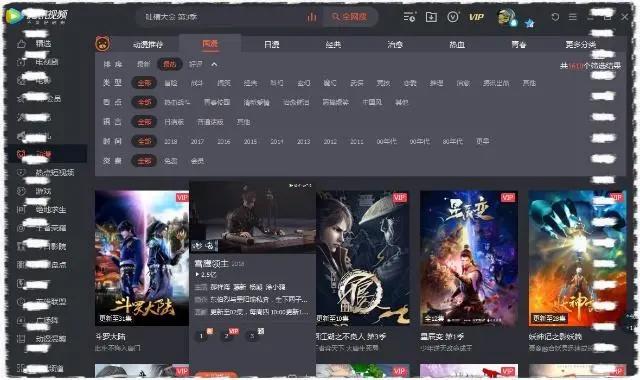 《雪鹰领主》动漫火爆上线，国漫又一力作，已加入看单