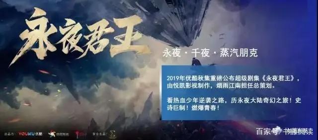 动漫《雪鹰领主》震撼上线；《斗罗大陆》《永夜君王》将改编影剧