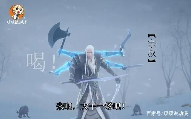 雪鹰领主：动漫首播更新2集，槽点实在是太多，全程笑着看完