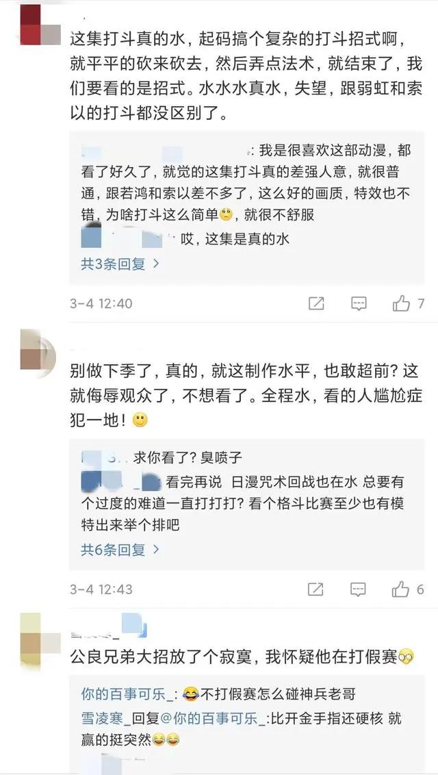 《雪鹰领主》再现超前点播，一次十连开，网友却指责制作水平太差