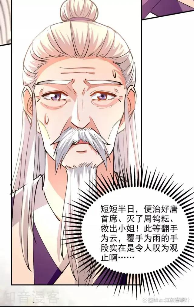 逆天至尊190回谭云魔猴击杀庞始元