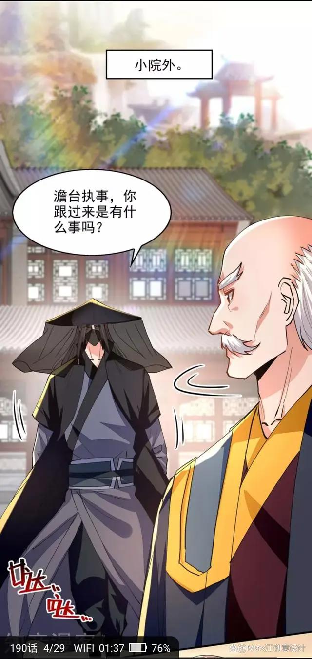 逆天至尊190回谭云魔猴击杀庞始元