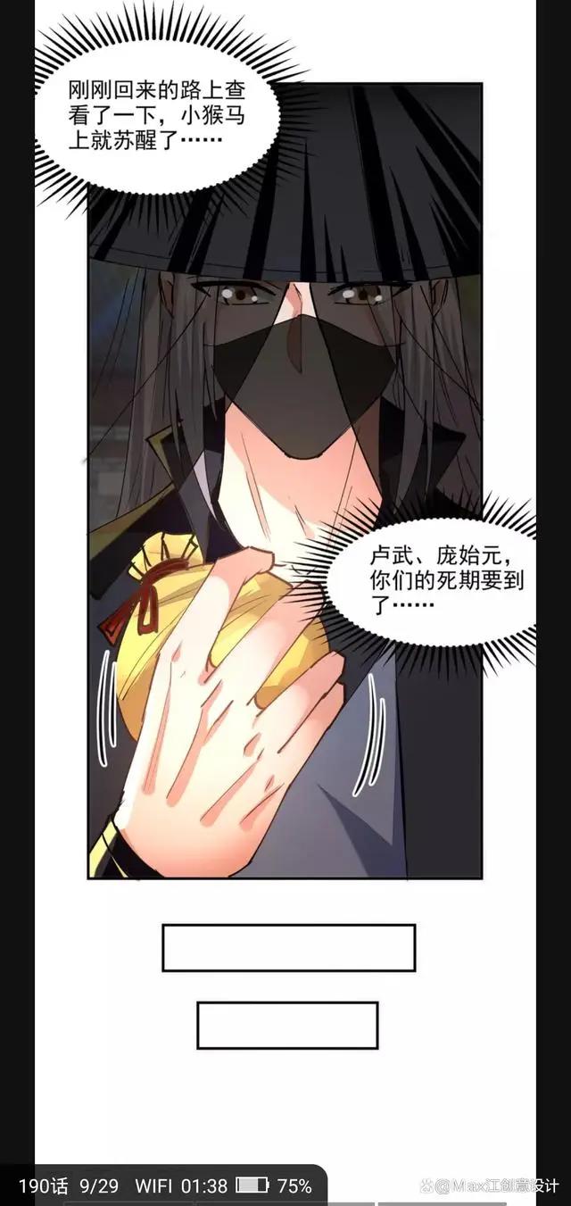 逆天至尊190回谭云魔猴击杀庞始元