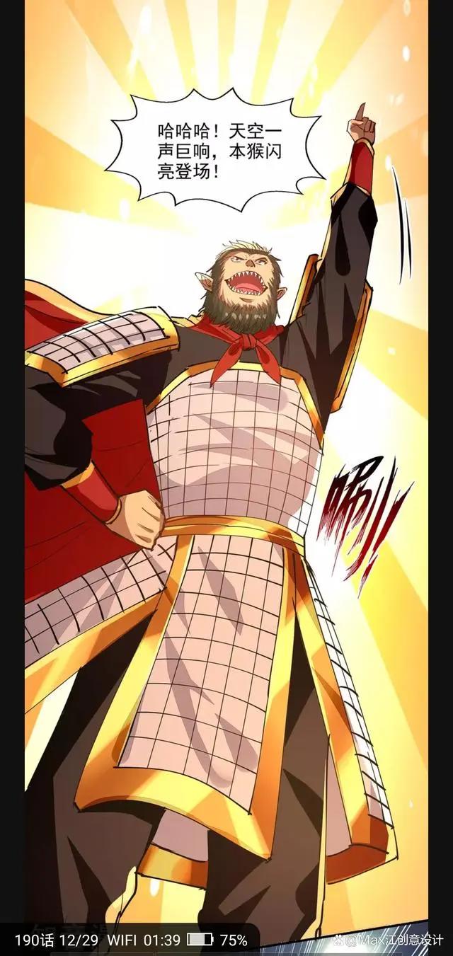 逆天至尊190回谭云魔猴击杀庞始元