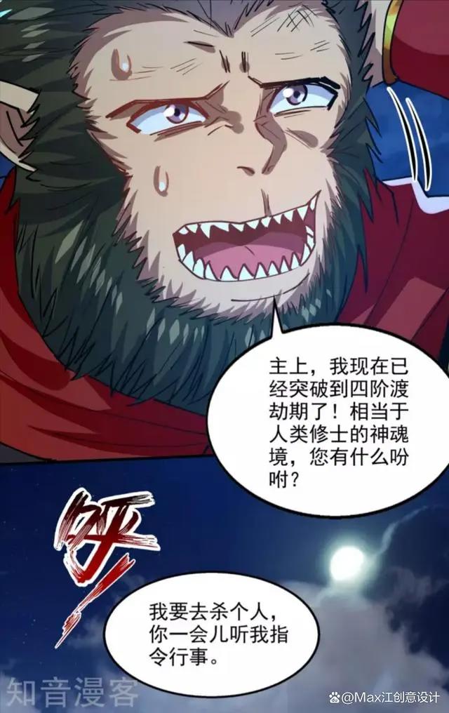 逆天至尊190回谭云魔猴击杀庞始元