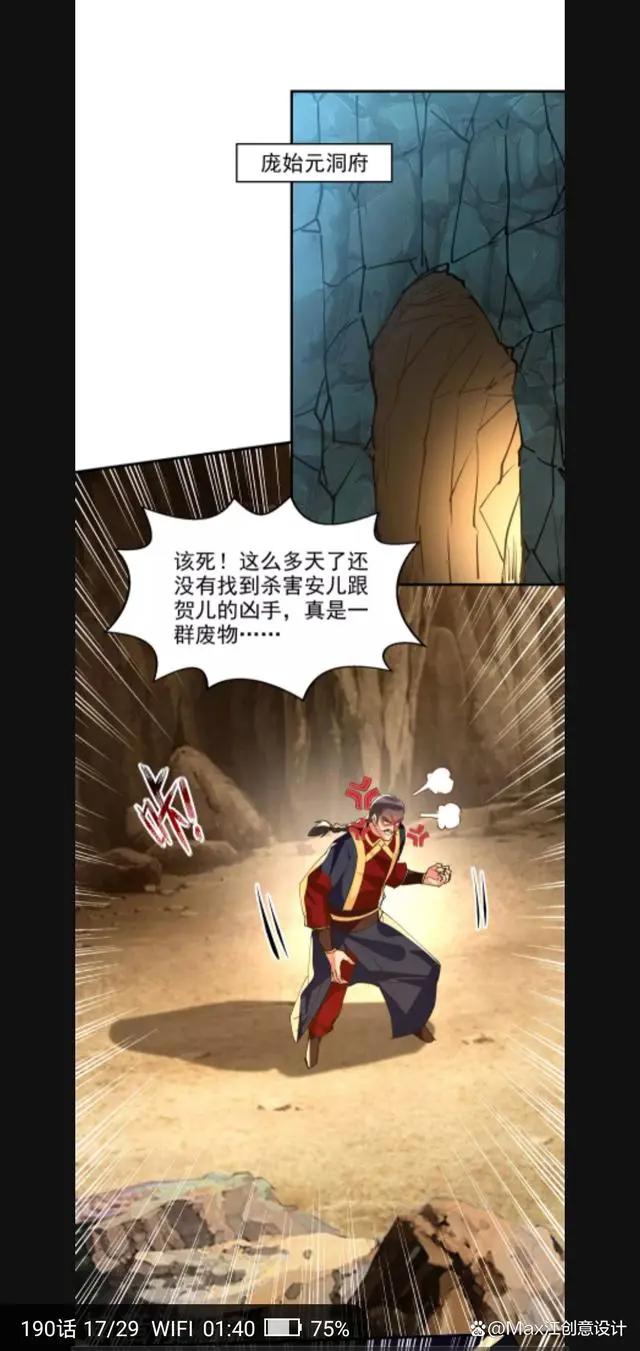 逆天至尊190回谭云魔猴击杀庞始元