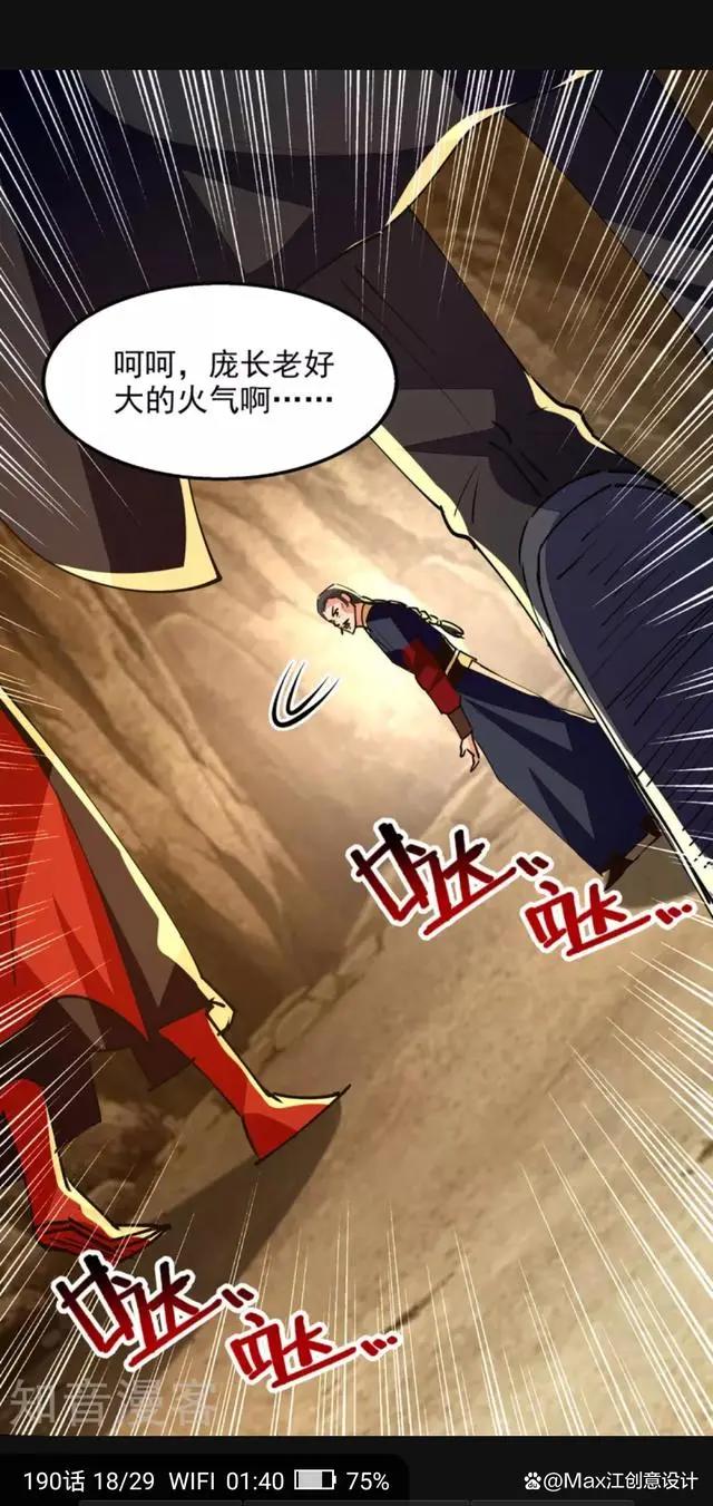 逆天至尊190回谭云魔猴击杀庞始元