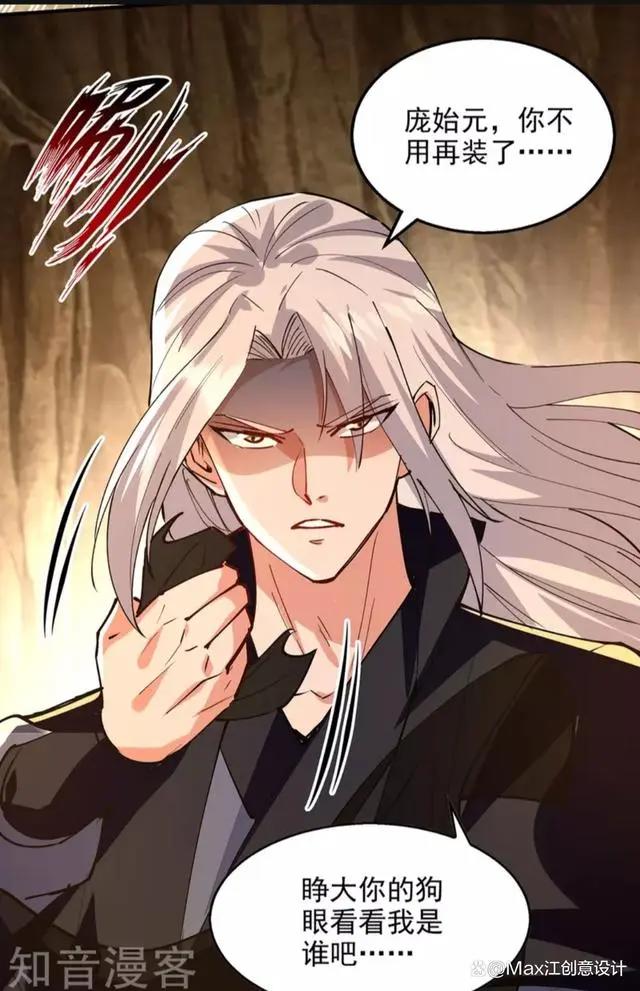 逆天至尊190回谭云魔猴击杀庞始元