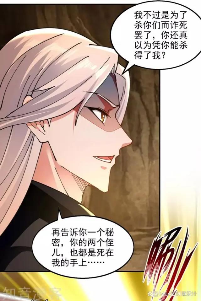 逆天至尊190回谭云魔猴击杀庞始元