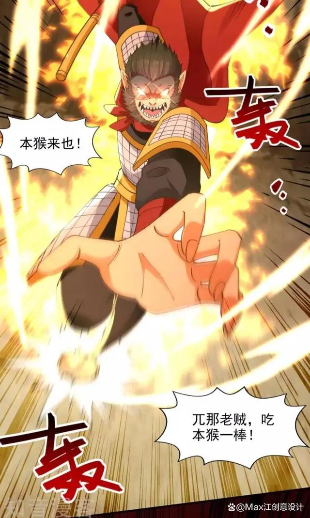 逆天至尊190回谭云魔猴击杀庞始元