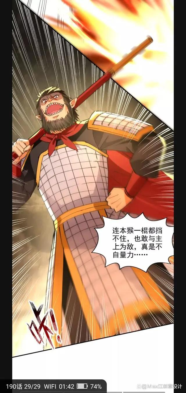 逆天至尊190回谭云魔猴击杀庞始元