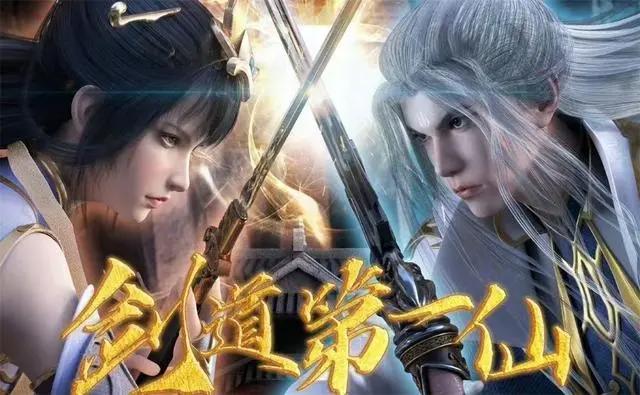 雪鹰领主完结，剑道第一仙接档，周一已经完全是“短文化”的天下