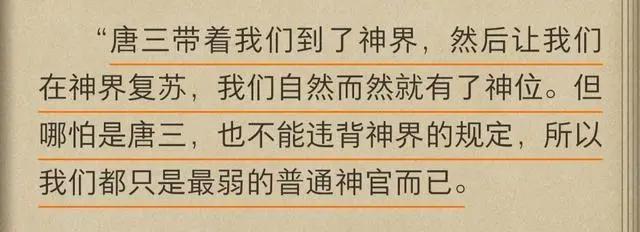 最强魂兽是谁？深海魔鲸王落榜，帝天兽神之名白给，前三均是美女