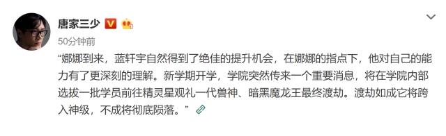 终极斗罗：帝天渡劫还要被围观，这个兽神当得太没有面子了