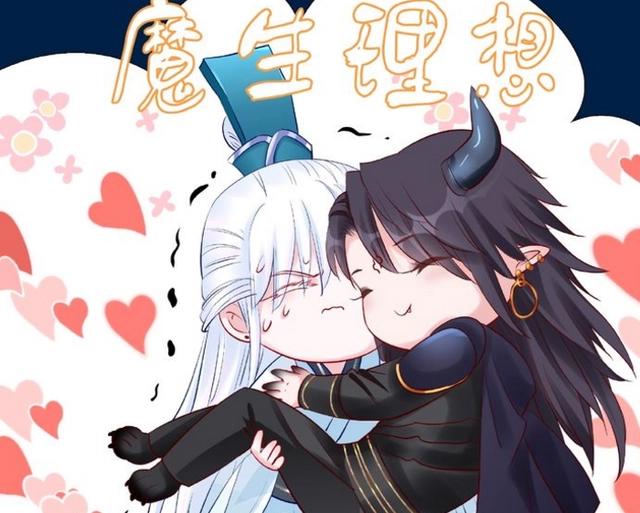 魔尊要抱抱：神帝对上“真爱”很无助，一头白发像夜漓？你细品