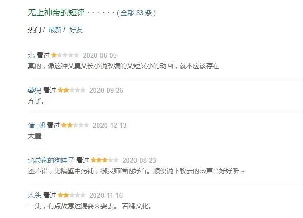 《无上神帝》第二季定档5月21日，危机四伏，牧云将如何化解？