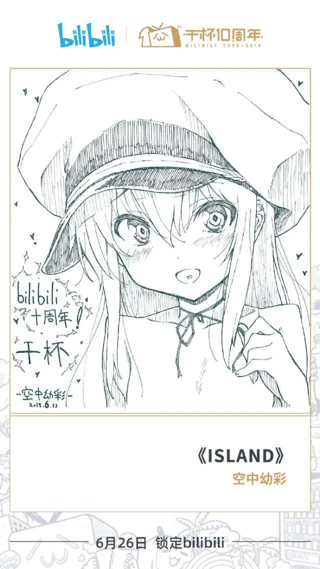 为庆祝B站十周年，日本漫画家用心手绘了bilibili十周年贺图！