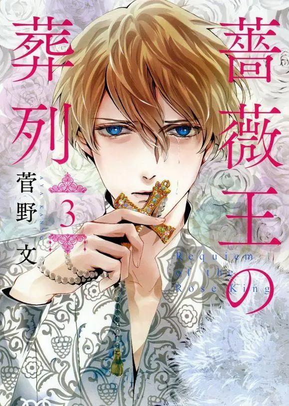 《薔薇王的葬列》TV动画化特报主角是病娇双性美男