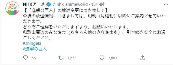 地震或致《进击的巨人最终季》15集下周停播？Mappa恐成最大赢家