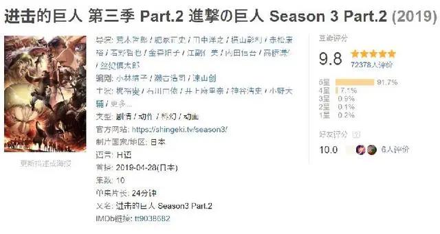 日漫神作《进击的巨人》最终季今晚开播！官方公布最新视觉图