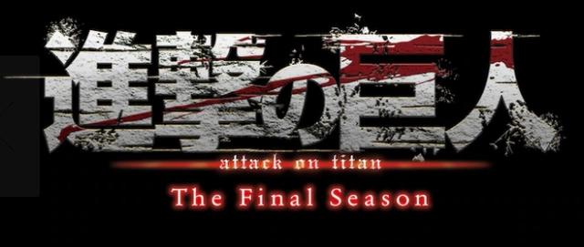 TV动画《进击的巨人》最终季多角色公开12月6日开播