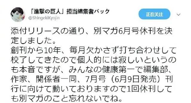 《进击的巨人》动画最终季播出时间确定，喜忧参半！