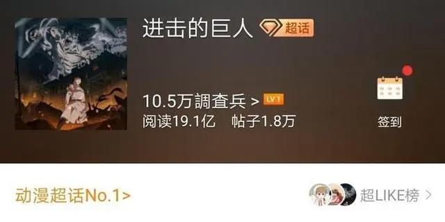 《进击的巨人》最终季：豆瓣9.9高分惊喜回归，超越前三季！