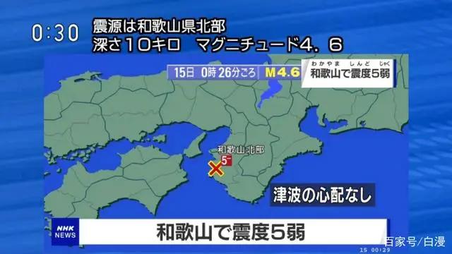 《进击的巨人》最终季14话因地震调整了播出时间，第15话照常放送