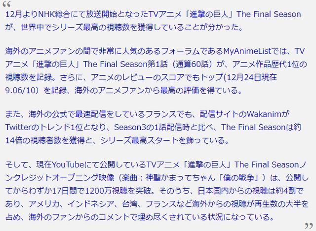《进击的巨人》TV动画最终季火热世界人气度达历代最高
