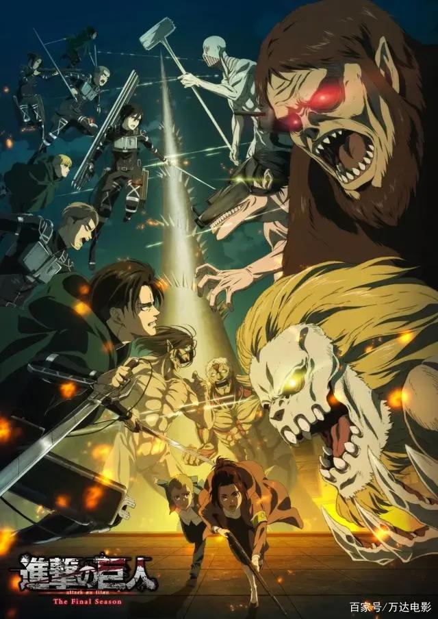 9.8分系列最佳，《进击的巨人》最终季