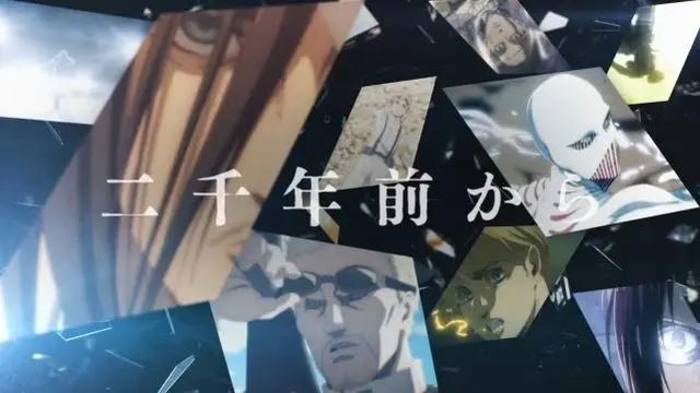 《进击的巨人》2022年1月播出后半段，最终季还是没能同步完结