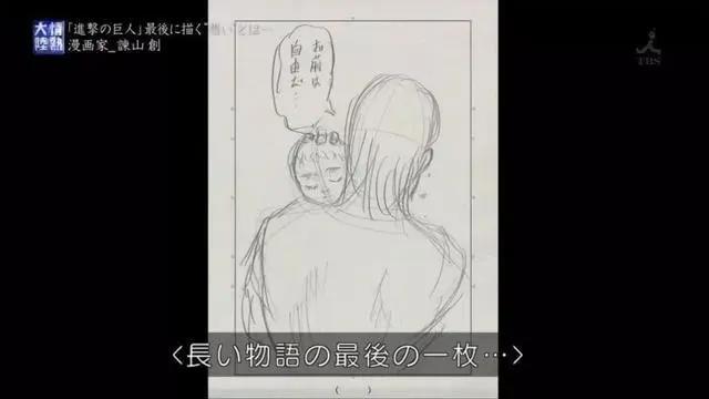 自由之翼的终章，《进击的巨人》将在2020年播出最终季