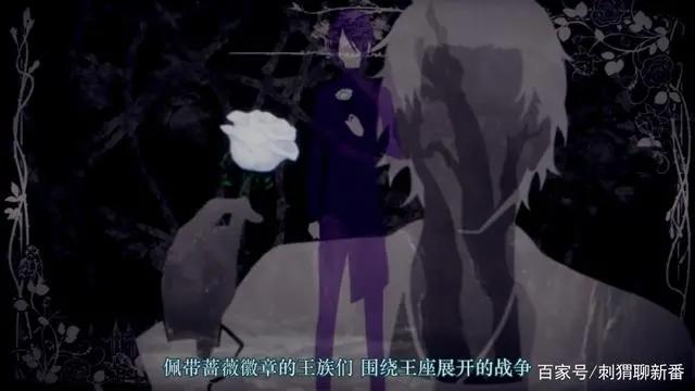 新番点评：蔷薇王的葬列