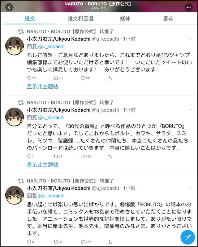 60部国产动画新作公开，博人传宣布更换编剧｜动漫大事件