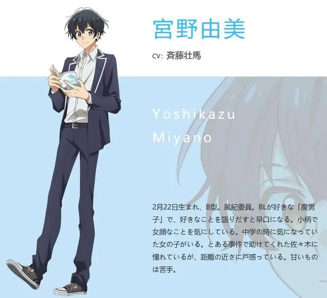 「佐佐木与宫野」动画化2022年1月开始U-NEXT先行放送