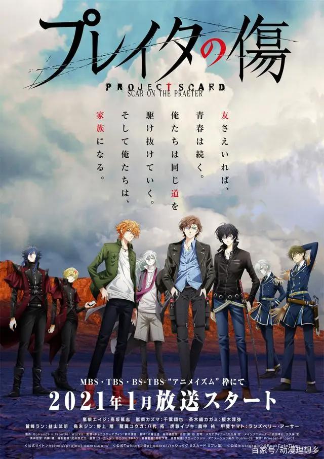 2021年1月新番播放时间及版权信息集合