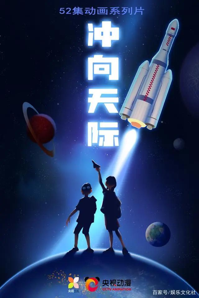 央视20部动画大电影、电视动画系列片公布！刷新你对国漫认知！