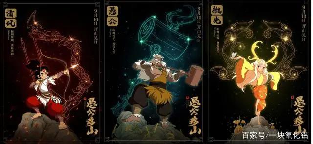 《新愚公移山》是国产力作还是差点意思？