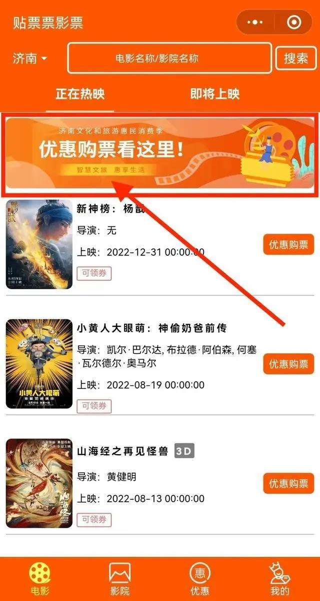 济南“艺”周预告来啦！电影《世间有她》上映、被莫言盛赞的《红高粱家族》歌剧来济……又是治愈力满满的一周